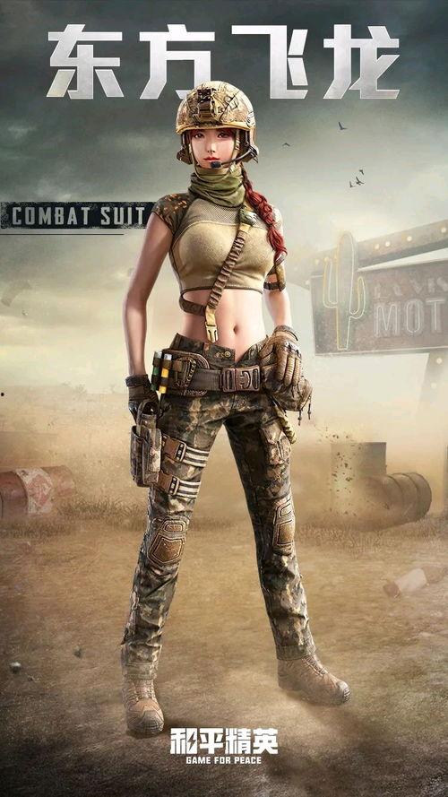 军需爆料和平精英最新